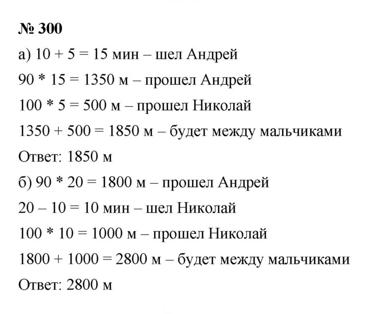 Скан решения номера 3.142 (300)