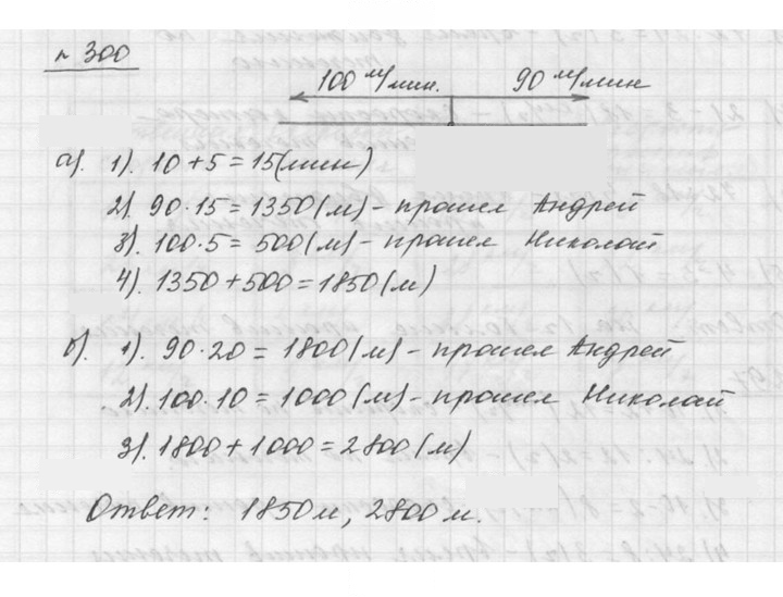 Скан решения номера 3.142 (300)