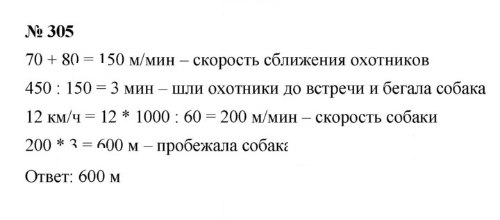 Скан решения номера 3.147 (305)