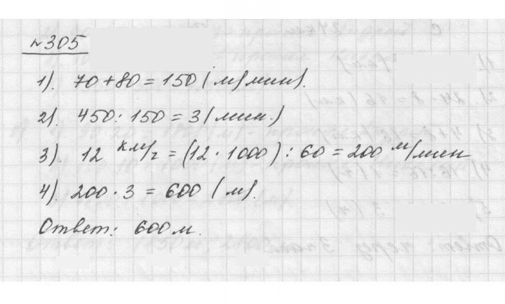 Скан решения номера 3.147 (305)