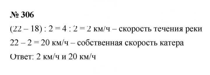 Скан решения номера 3.148 (306)