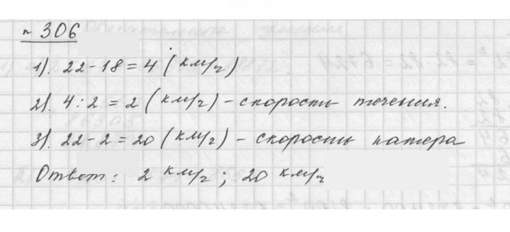 Скан решения номера 3.148 (306)