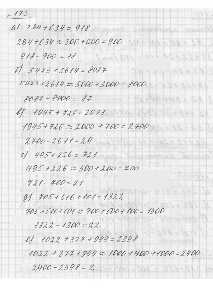 Скан решения номера 3.15 (173)