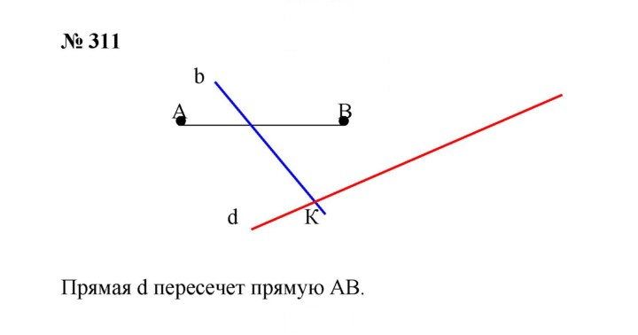 Скан решения номера 311