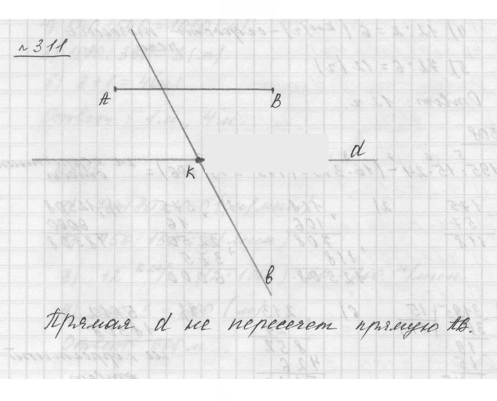 Скан решения номера 311