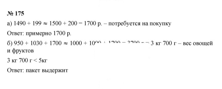 Скан решения номера 3.17 (175)