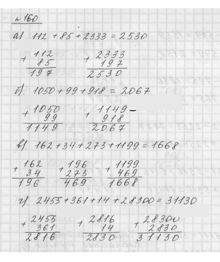 Скан решения номера 3.2 (160)