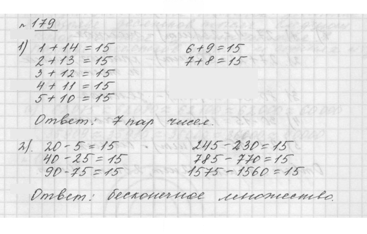 Скан решения номера 3.21 (179)