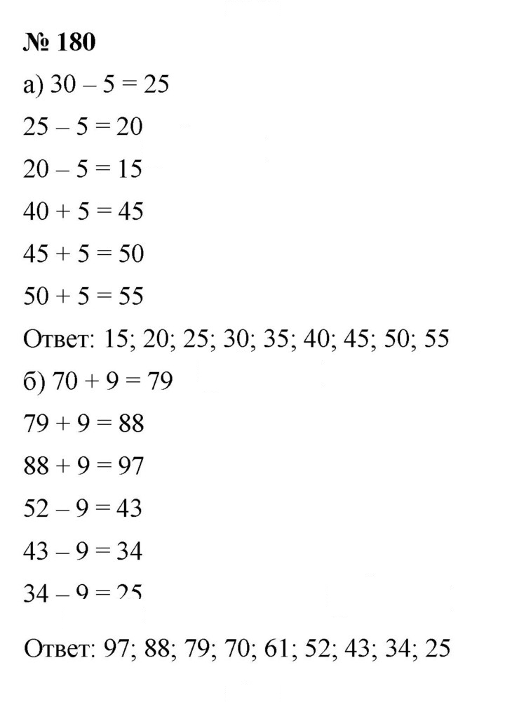 Скан решения номера 3.22 (180)
