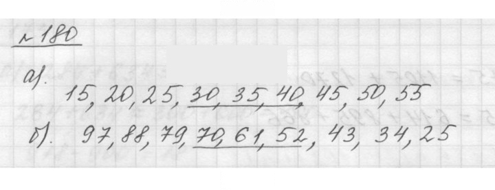 Скан решения номера 3.22 (180)