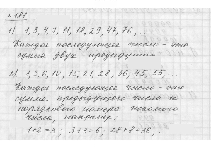 Скан решения номера 3.23 (181)