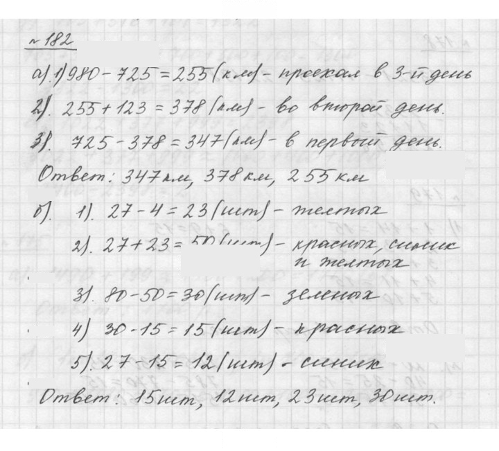 Скан решения номера 3.24 (182)