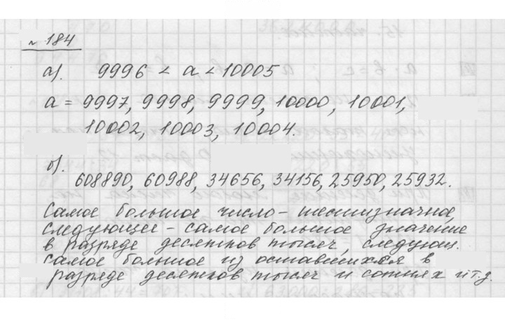 Скан решения номера 3.26 (184)