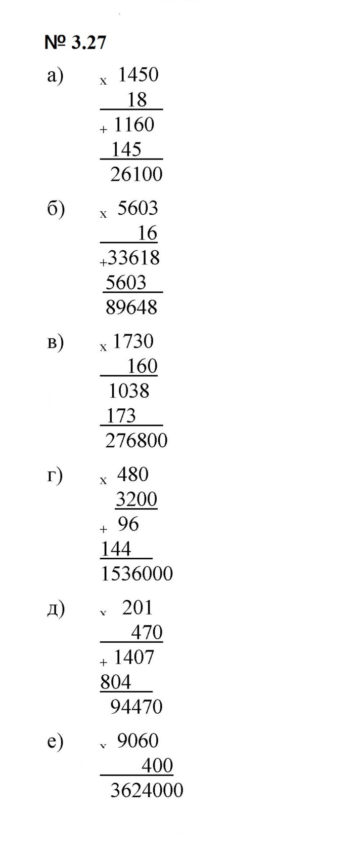 Скан решения номера 3.27 (185)