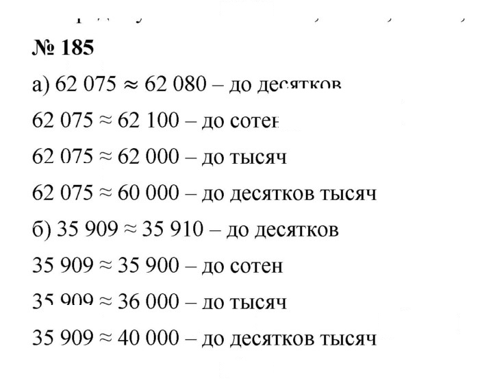Скан решения номера 3.27 (185)