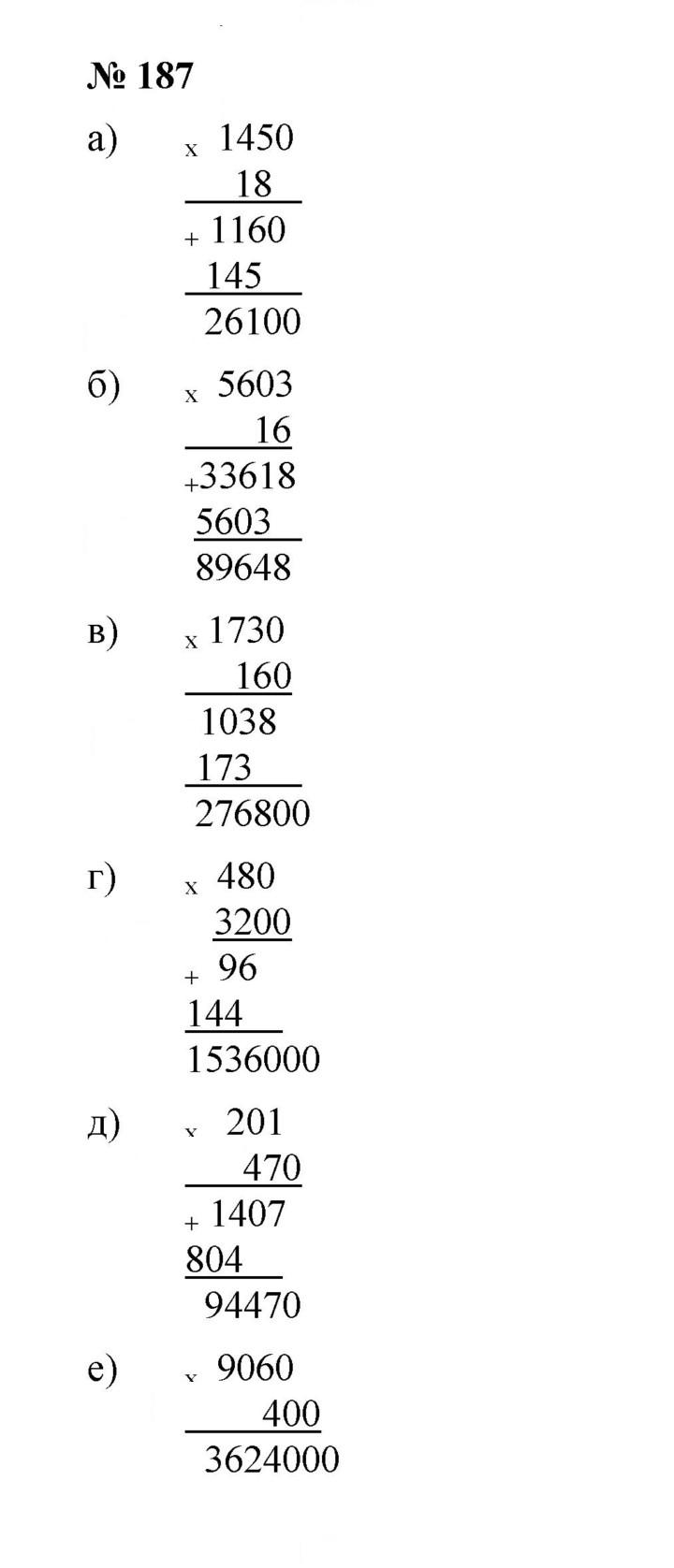 Скан решения номера 3.29 (187)
