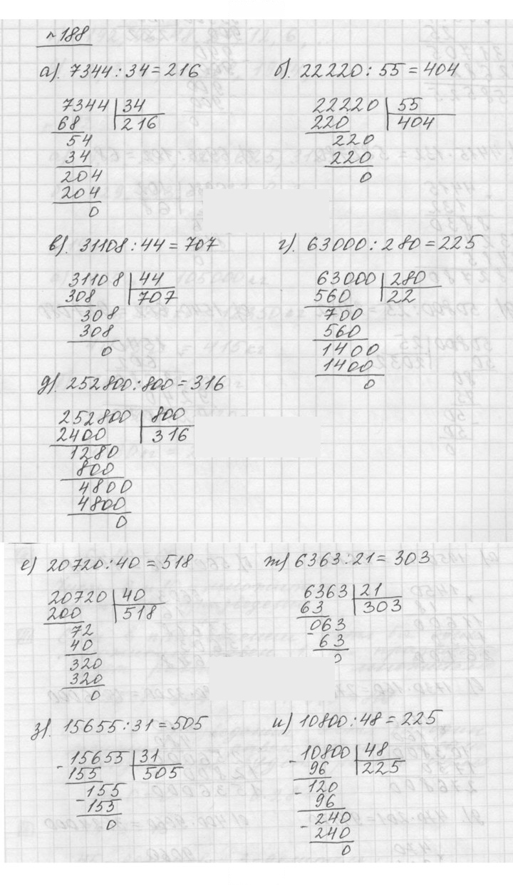 Скан решения номера 3.30 (188)