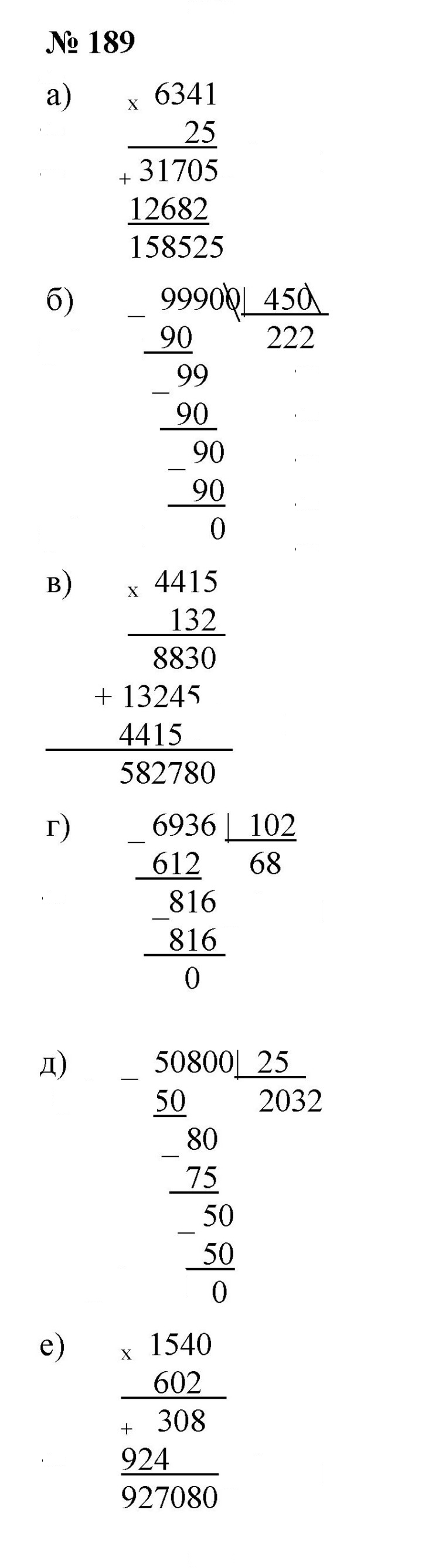 Скан решения номера 3.31 (189)