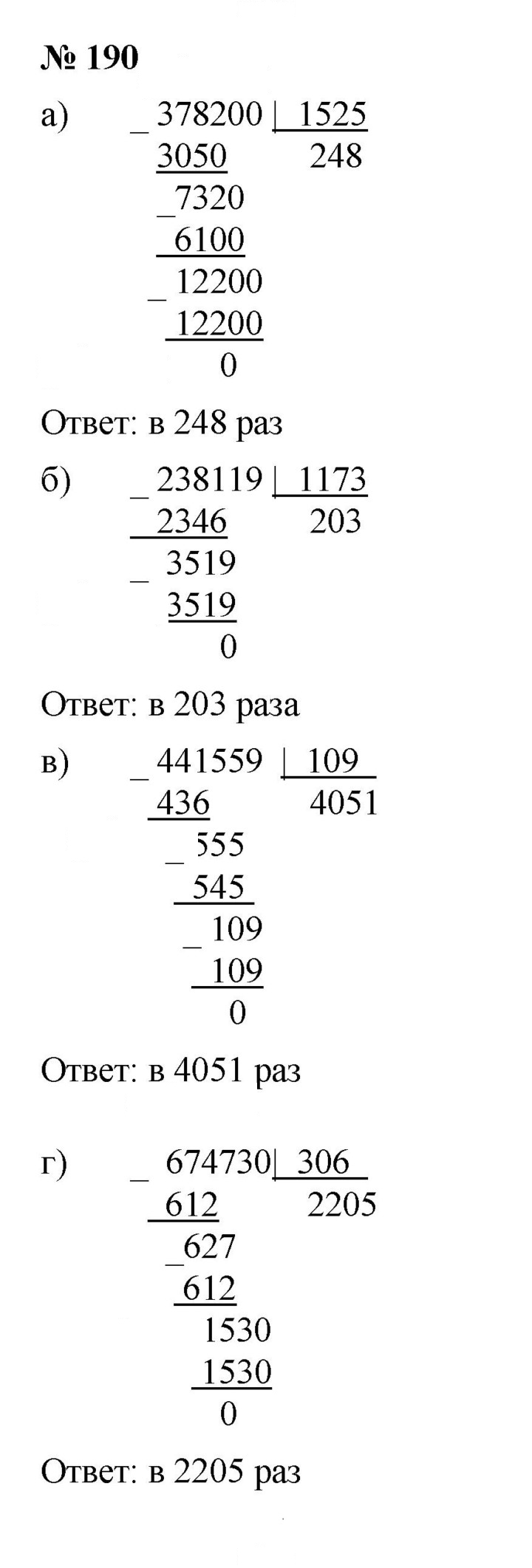 Скан решения номера 3.32 (190)