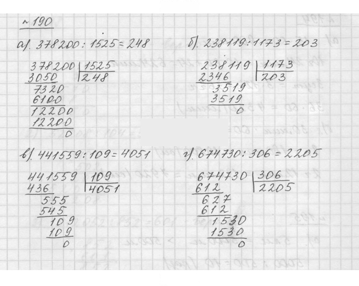 Скан решения номера 3.32 (190)