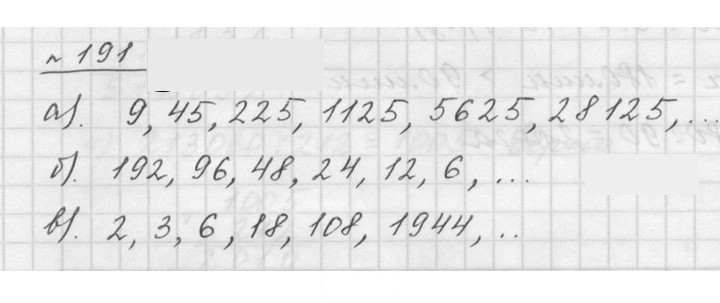Скан решения номера 3.33 (191)