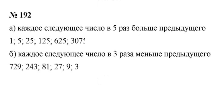 Скан решения номера 3.34 (192)