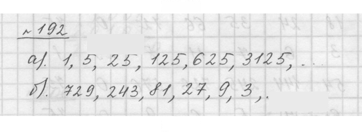 Скан решения номера 3.34 (192)