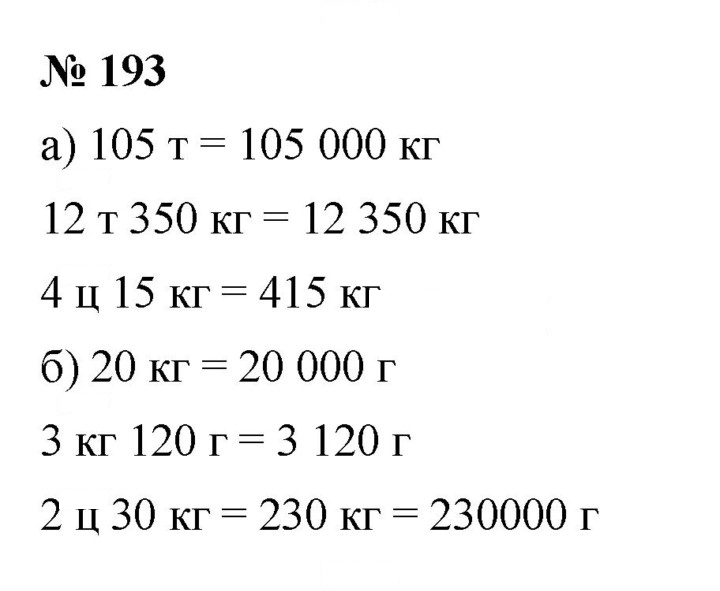 Скан решения номера 3.35 (193)