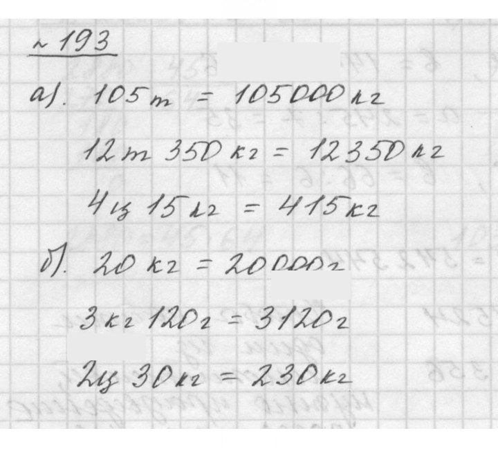Скан решения номера 3.35 (193)