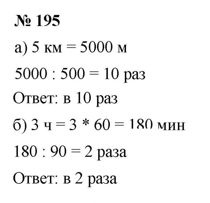 Скан решения номера 3.37 (195)