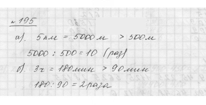 Скан решения номера 3.37 (195)