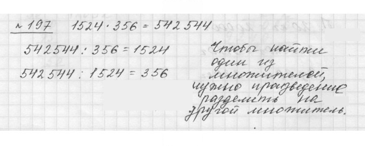 Скан решения номера 3.39 (197)