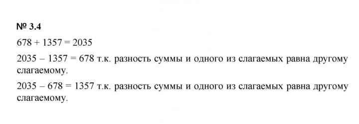 Скан решения номера 3.4 (162)