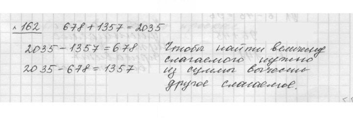 Скан решения номера 3.4 (162)