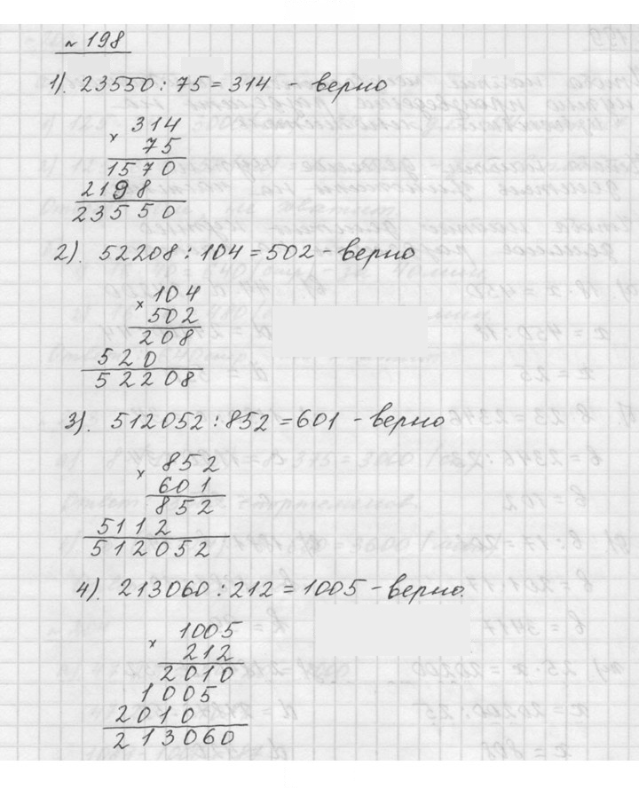 Скан решения номера 3.40 (198)