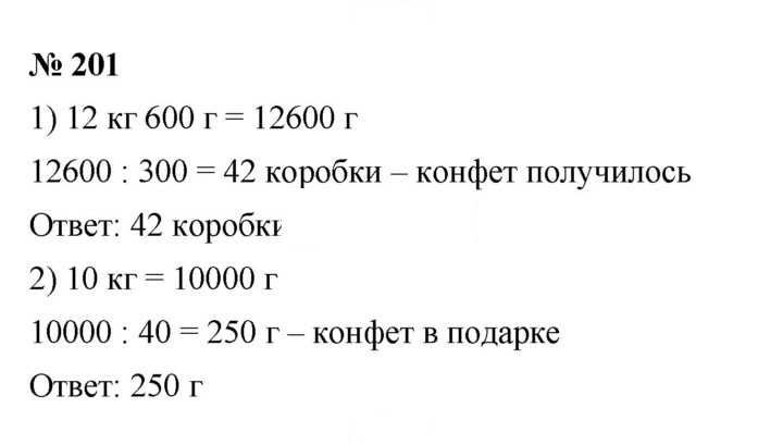 Скан решения номера 3.43 (201)
