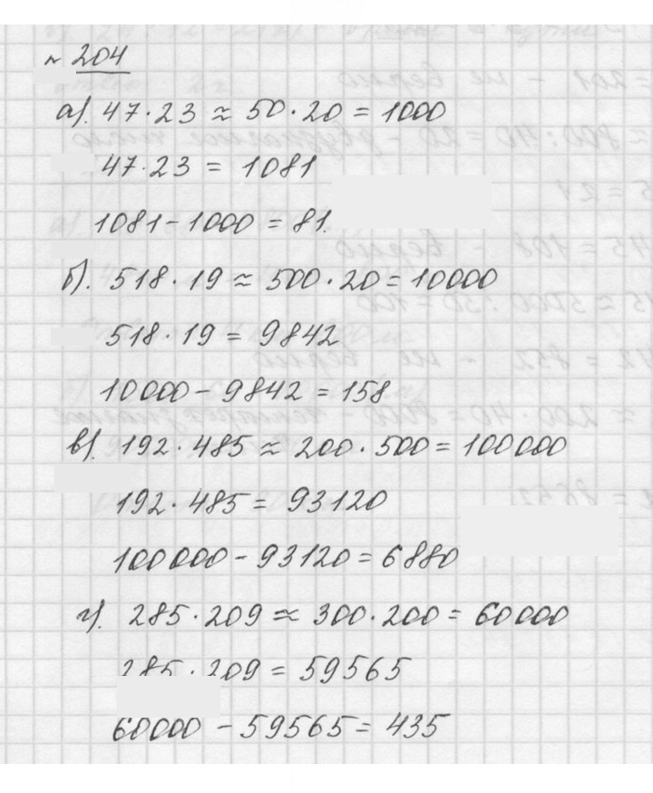 Скан решения номера 3.46 (204)