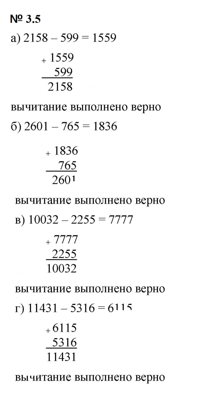 Скан решения номера 3.5 (163)