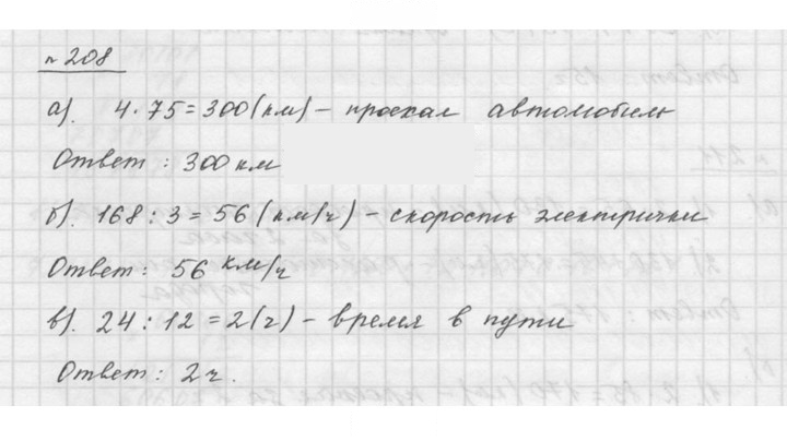 Скан решения номера 3.50 (208)