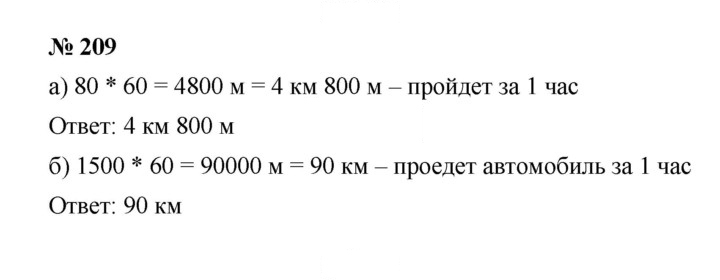 Скан решения номера 3.51 (209)