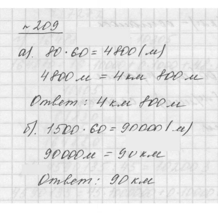 Скан решения номера 3.51 (209)