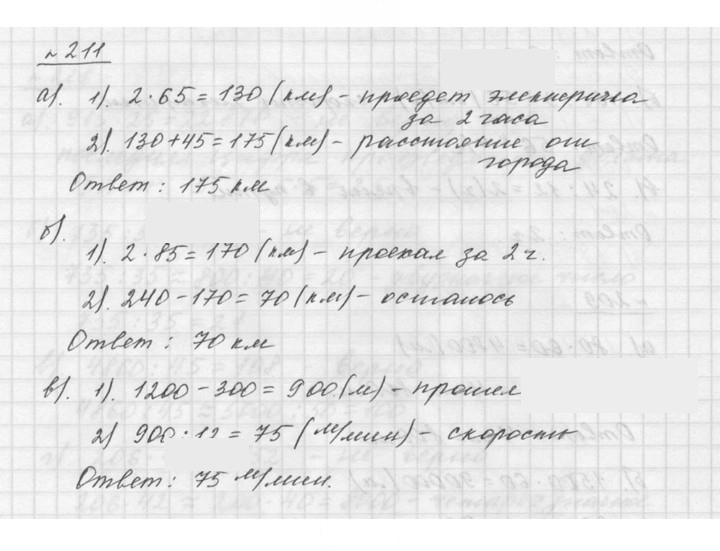 Скан решения номера 3.53 (211)