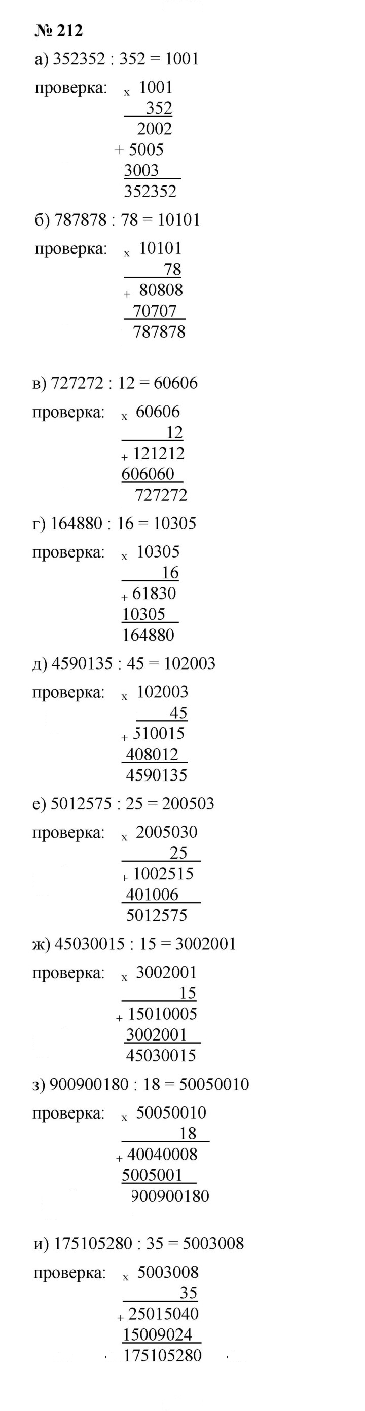 Скан решения номера 3.54 (212)