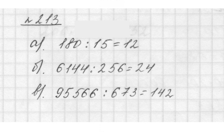 Скан решения номера 3.55 (213)