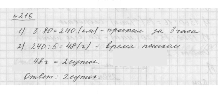 Скан решения номера 3.58 (216)