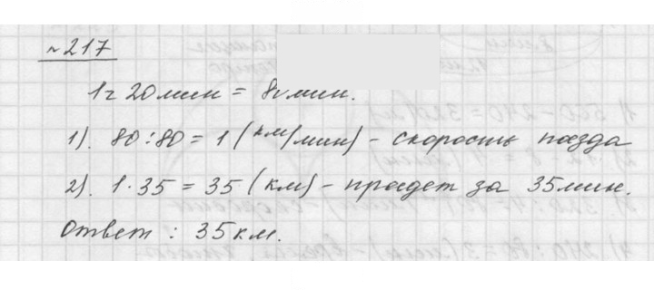 Скан решения номера 3.59 (217)