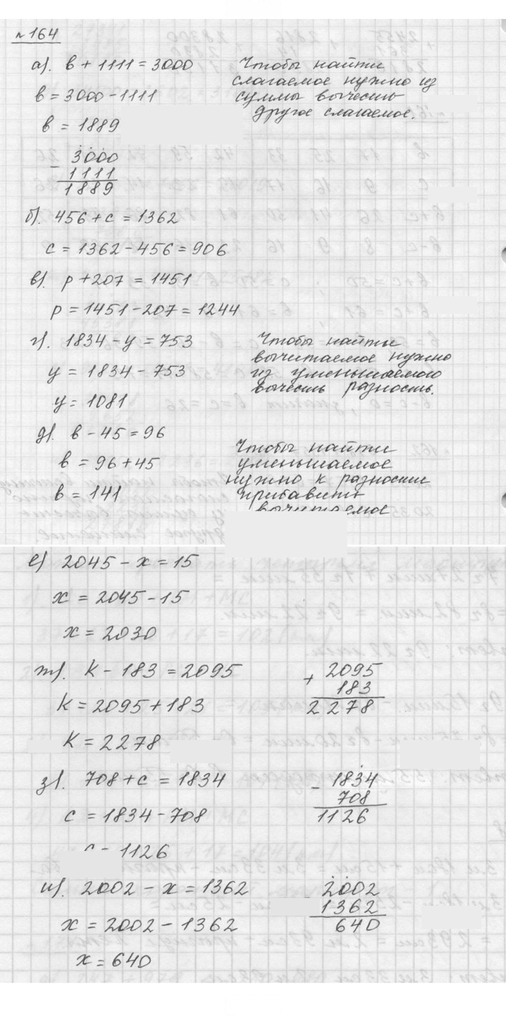 Скан решения номера 3.6 (164)
