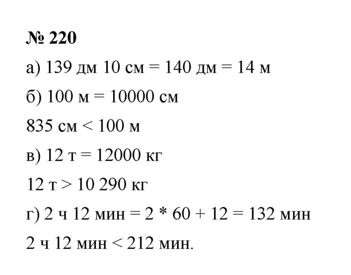 Скан решения номера 3.62 (220)