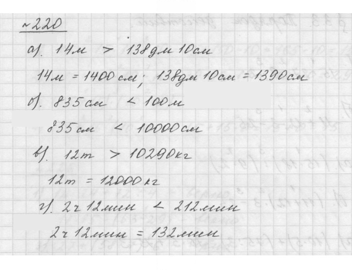 Скан решения номера 3.62 (220)