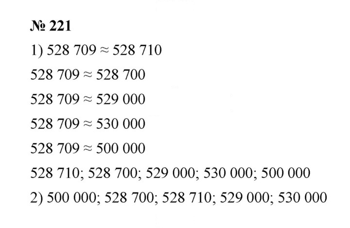 Скан решения номера 3.63 (221)